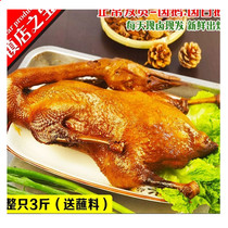 Rongchang Halogen Goose Whole Cooked Food Hale Vegetable Cold Dish Chongqing Special Produce Roast Goose Non Small Rohale Goose ready-to-eat Private room 3 kilos