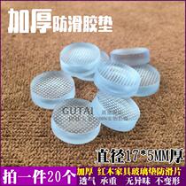Mahogany furniture tempered glass non-slip gasket transparent dining table table table table tea table fixed soft rubber pad pad sticker