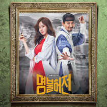 Korean dramas Live Up to Your Name Dr Heo Chinese Posters Collection