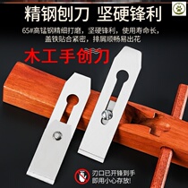Woodworking hand creation knife woodworking planer hand planing iron hand trimming hand push spore Carpenter special tool book