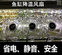 Fish tank cooling fan Divine Instrumental Water Grass Coral Cylinder Heat Dissipation Chiller Pet Fish Aqua Refrigeration Stick Cooling fan