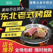 Small aluminum pot barbecue northeast old-fashioned baking pan alcohol block aluminum pan baking pan aluminum pot home barbecue pure aluminum National