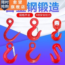  Accessories Fixed buckle Load-bearing hook Hook Lifting universal iron plate tool Electric hoist Steel plate forklift