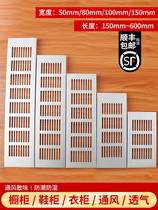 Aluminum alloy breathable mesh rectangular flat ventilation loose air hole cabinet wardrobe line hole cover shoe cabinet decorative heat dissipation cover