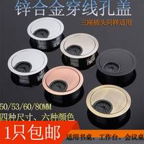 Computer desktop book desktop threading hole cover desk wire box home round hole decorative cover ring threading box