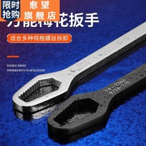 Multifunctional plum wrench German multi-purpose universal double-head self-tightening glasses wrench 8-22 movable wrench set