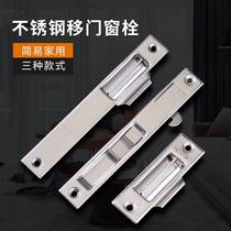 Firm 90 stainless steel hook lock window lock old-fashioned aluminum alloy translation window lock push-pull door and window hook door lock