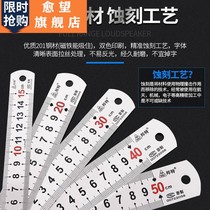 Accurate measurement steel ruler stainless steel ruler double-sided scale male ruler one meter steel ruler 30cm