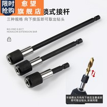 Hexagon shank turn square rod sleeve lengthened electric wrench sleeve head connection conversion Rod manual drill connector