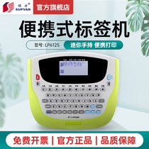 Masters LP6185 Sign Machine Fully Automatic Home Office LP6125 Adhesive Label Printer Mini Portable employee Chest Card Artificial Card Fixed Asset Sticker LP6245C