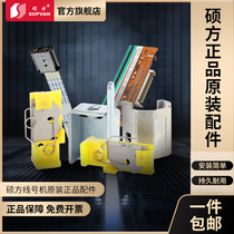 Shuofang tp70 76 80 86 60i 66i accessories line numbering machine cutter numbering machine power board print head adapter display rubber roller labeling machine lithium battery labeling machine cleaning belt
