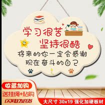 Online red wind listing inspirational slogan listing learning is very hard to encourage students to encourage children's room self-discipline pendant