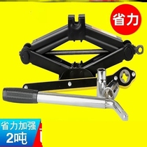 Trolley vertical jack car car car hand-cranked car with horizontal tire replacement special hand-rocker tools