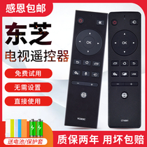 Suitable for Toshiba TV remote control original universal universal CT-8061 8062 4350U6500C 3243L3500C RC803C J55