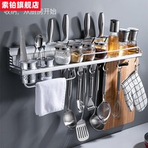 Space aluminum kitchen rack free punching wall-mounted storage rack kitchenware supplies seasoning seasoning rack knife rack