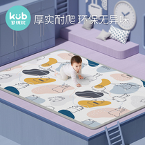 (Can Youbi 79)Baby climbing mat Childrens crawling mat thickened environmental protection baby XPE living room household mat