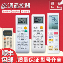 Suitable for haier Haier air conditioning remote control commander PMV self-cleaning universal universal original new accessories cabinet machine