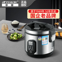 Hemisphere stainless steel intelligent rice cooker 2021 new household multifunctional small 2-person 3-4-5L cooking rice cooker