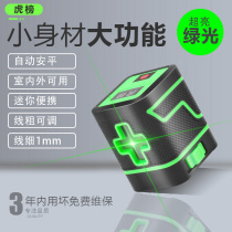 Mini green light level laser 2 lines 8 lines 12 lines high precision strong light thin line infrared automatic leveling water meter