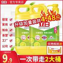 Libai detergent family household VAT press bottle kitchen commercial catering practical food grade food grade does not hurt hands