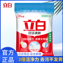 Libai washing powder super clean fresh big bag family packed whole box batch does not hurt hands no phosphorus decontamination large packaging
