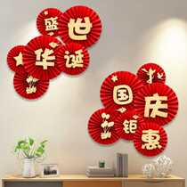 Mid-Autumn Festival Decoration Hanging National Day Pendant Gold Store Clothing Store Lahua Flag Shop Activity Atmosphere Scene Layout