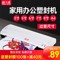 Tianwei plastic sealing machine household small office a4 photo photo over plastic machine 3 inch 5 inch 6 inch 7 inch 8 inch document painting and calligraphy hot mounting thermoplastic film sealing machine mini commercial automatic film Press