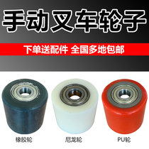 Nori forklift wheel manual hydraulic small lift truck polyurethane PU nylon wheel accessories cattle wheel