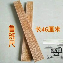 Z1 supplies mahogany Lu ban ruler square feet Taoist instruments into the town house ornaments religious craftsmanship