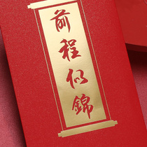 Study red envelope 2021 new academic success gold list Title red envelope bag creative graduation incentive future