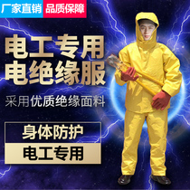 High voltage insulation clothing 10kv35kv suit Power station high voltage insulation clothing gloves boots electrician special clothing