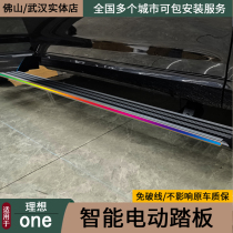 Suitable for ideal one electric pedal retrofit Stream light Seven color discoloration Smart telescopic side foot pedal upgrade