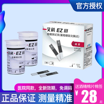 Aike EZ3 Blood Glucose Tester Household Adjustment-Free Code Automatic Medical Accurate Blood Glucose Test Strip Diabetes