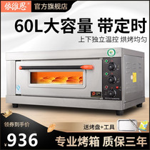 Large capacity oven commercial one layer of cake bread pizza single layer baking oven large commercial electric oven