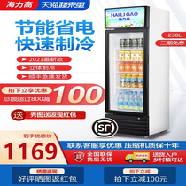 Haili high beverage cabinet freezer fresh display cabinet commercial supermarket convenience store vertical preservation cabinet freezer refrigerator