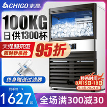 Chigao commercial ice maker 100KG milk tea shop size bar KTV hot pot automatic square ice making machine