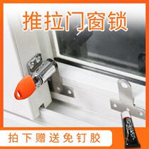 Free punch window lock sliding doors and windows children safety limit anti-theft lock steel aluminum alloy sliding window latch