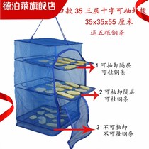 Export anti-rust household drying fish fly net drying vegetable drying goods drying net milk tofu shelf drying artifact