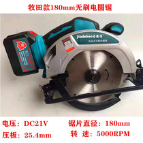 Shanghai snooker rechargeable brushless electric circular saw woodworking saw metalworking saw high-power brushless electric saw