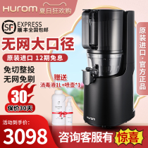 South Korea Huiren juicer New juicer household slag juice separation large diameter fruits and vegetables without mesh automatic juicing
