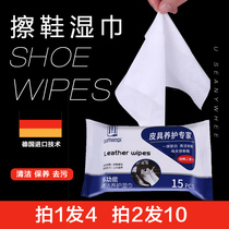 Net red shoes wet wipes shoe artifact small white shoes wet wipes disposable sneakers decontamination cleaner sports shoes cleaning agent
