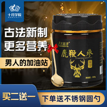 Tianciyuan ginseng ointment high purity male blood ginseng ointment male oyster maca plum blossom non pill