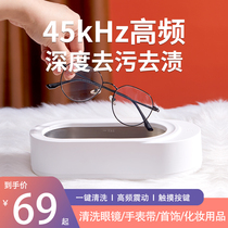 Tiger-stream ultrasonic cleaner Home washing glasses Machine contact lenses Cleaner Watches Jewellery Fake teeth cleaning machines