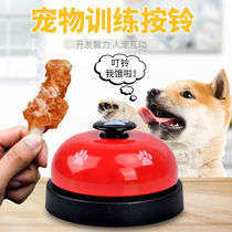 Cat and dog trainer pet footprints Bell teddy dog ringer called meal Bell dog intelligence toy bell button