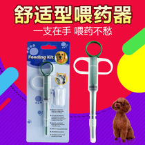 Comfortable pet feeder Feeding stick for dogs and cats can be fed calcium tablets deworming medicine for pets