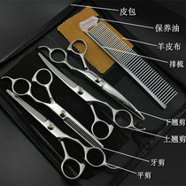 Pet scissors Dog shearing styling beauty set tools Straight shearing trimming bending cutting Teddy professional shearing supplies
