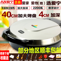 New high-power large deepened commercial electric cake pan frying pan suspended household pancake machine double-sided heating
