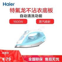 Haier Haier YD1618 household steam electric iron handheld mini high power ironing iron