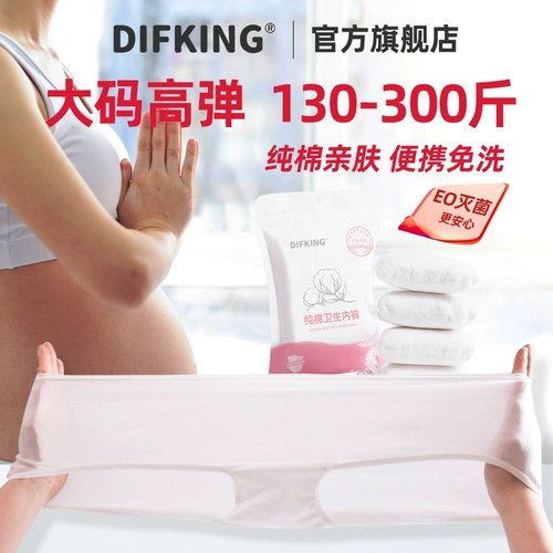 Послеродовое хлопковое нижнее белье для беременных для молодой матери для путешествий, большой размер, высокая талия