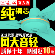 Great Wall Green Ceiling Fan Large Wind Iron Leaf Home Living Room Industrial Lifeoff Electric Fan Three Leaf 56-inch Fan